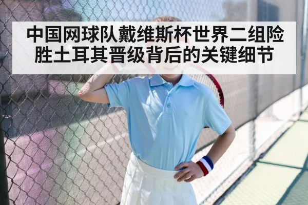 young tennis player celebrating
