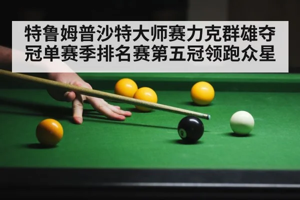snooker player in action